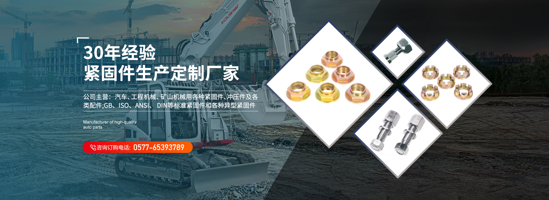 瑞安市中建汽车部件有限公司